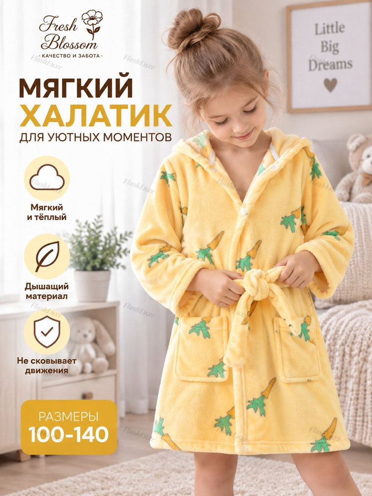 Халат #1