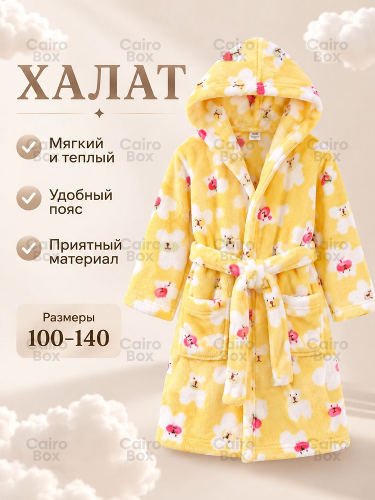 Халат #1