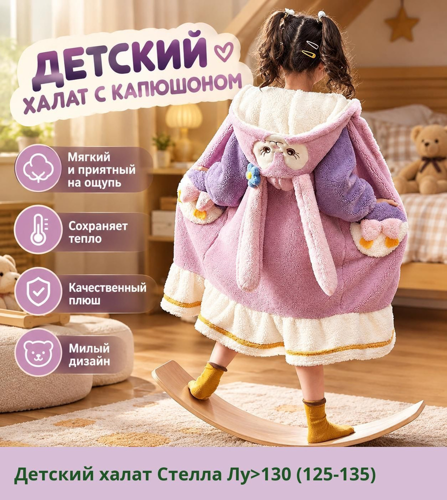 Халат #1