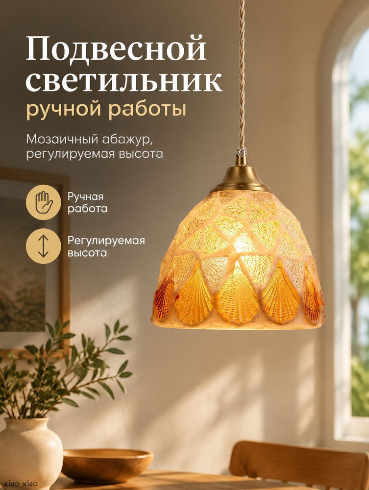 Люстра, LED #1