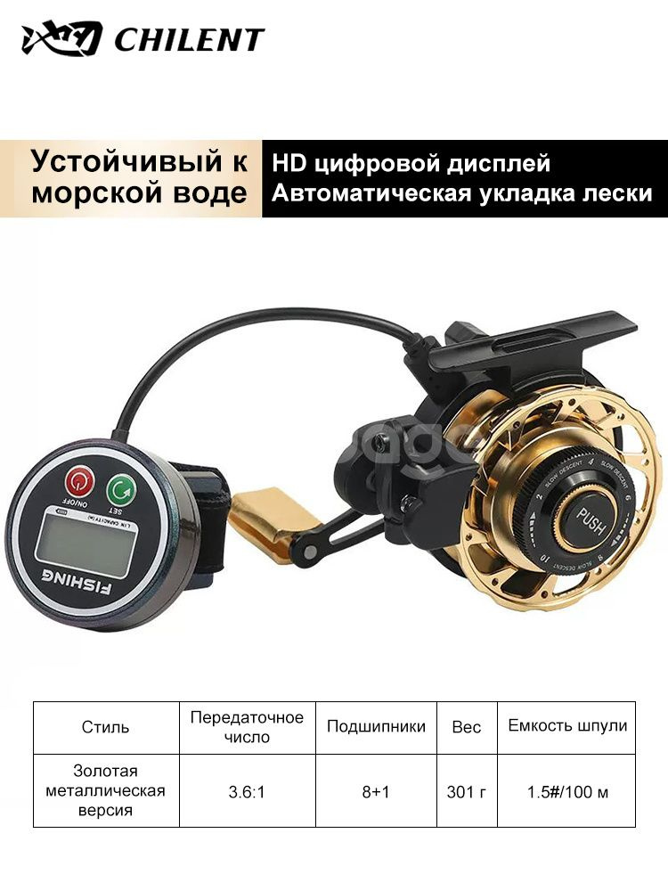 CHILENT Катушка #1