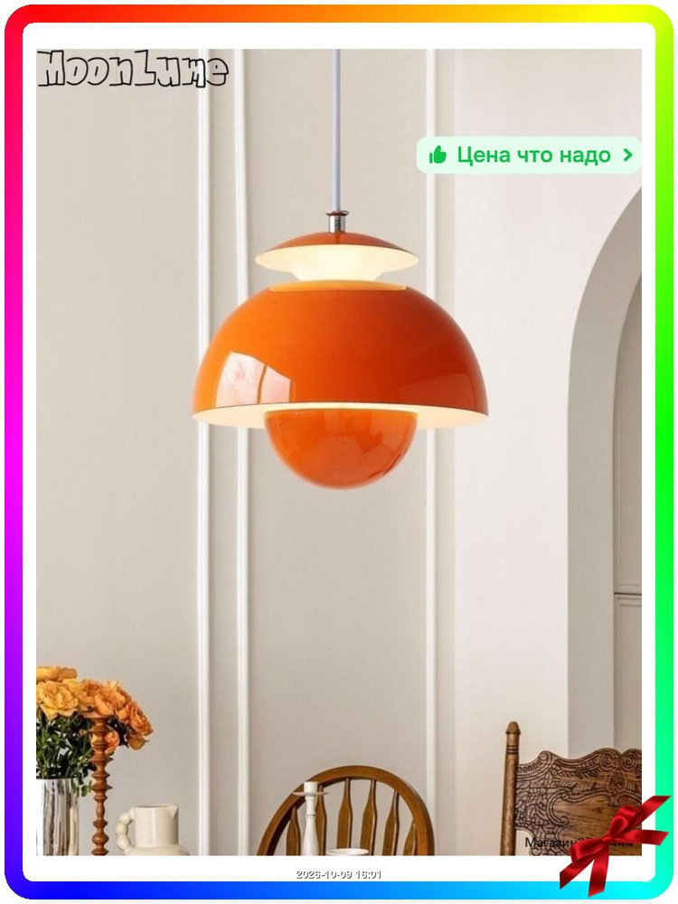 Люстра, LED #1