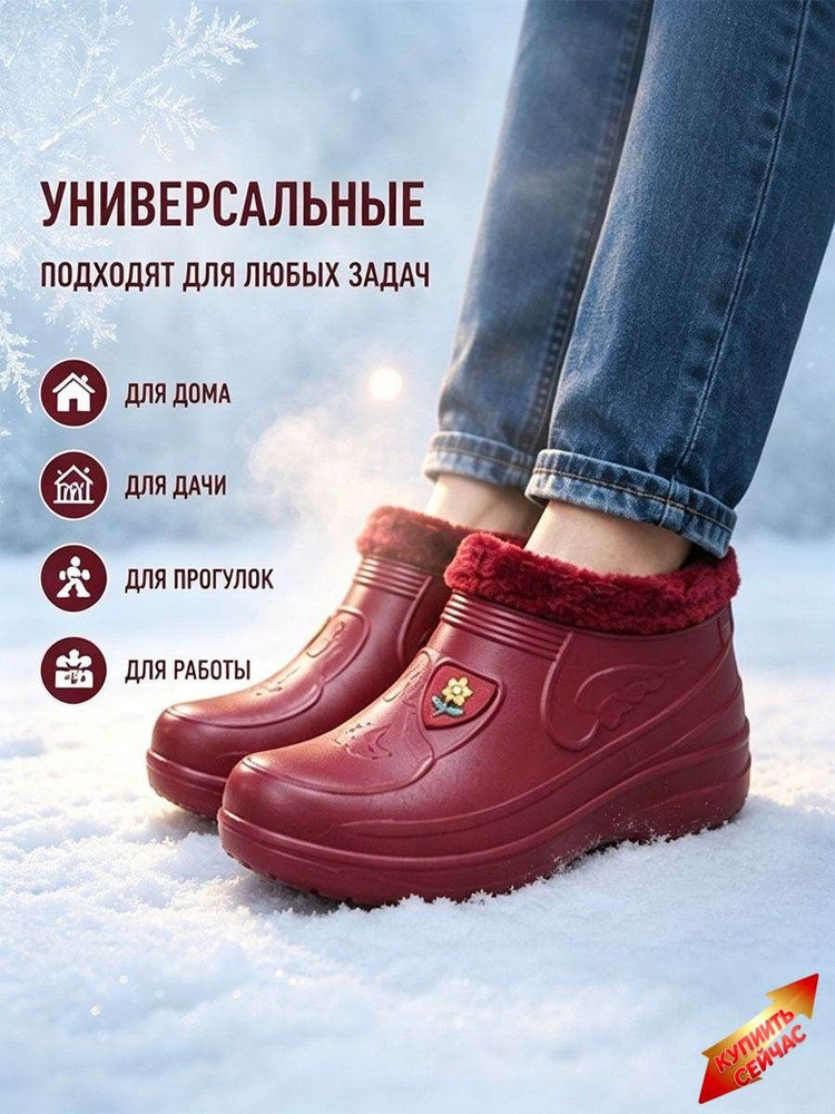 Галоши #1