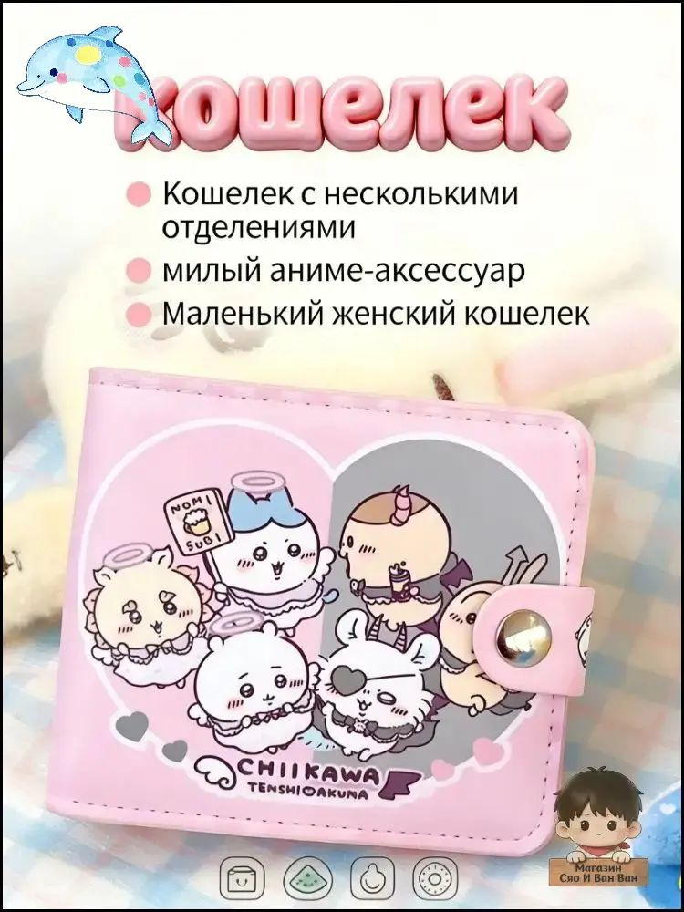 Бумажник #1