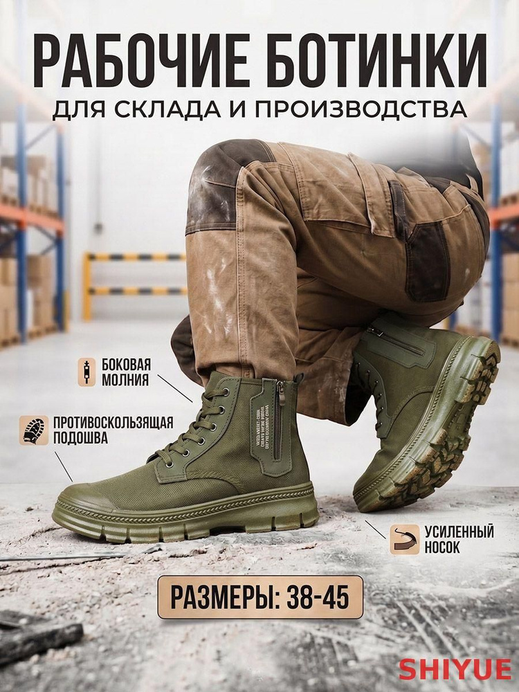 Сапоги рабочие #1