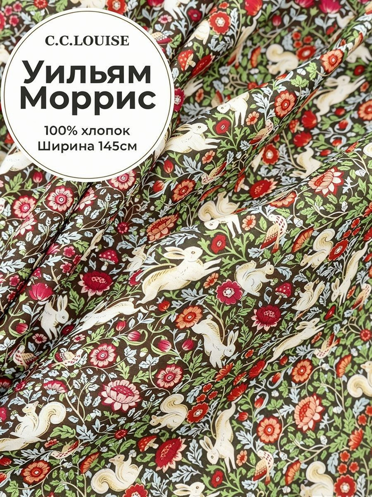 Ткань #1