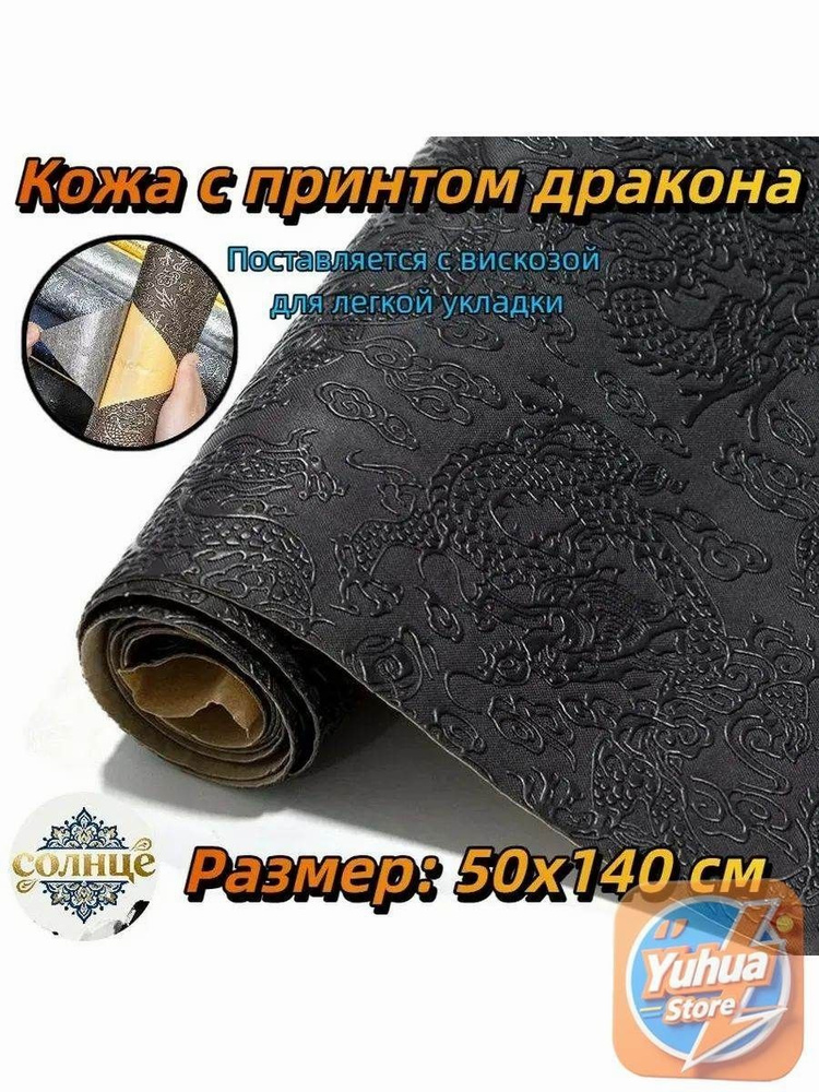 Ткань #1