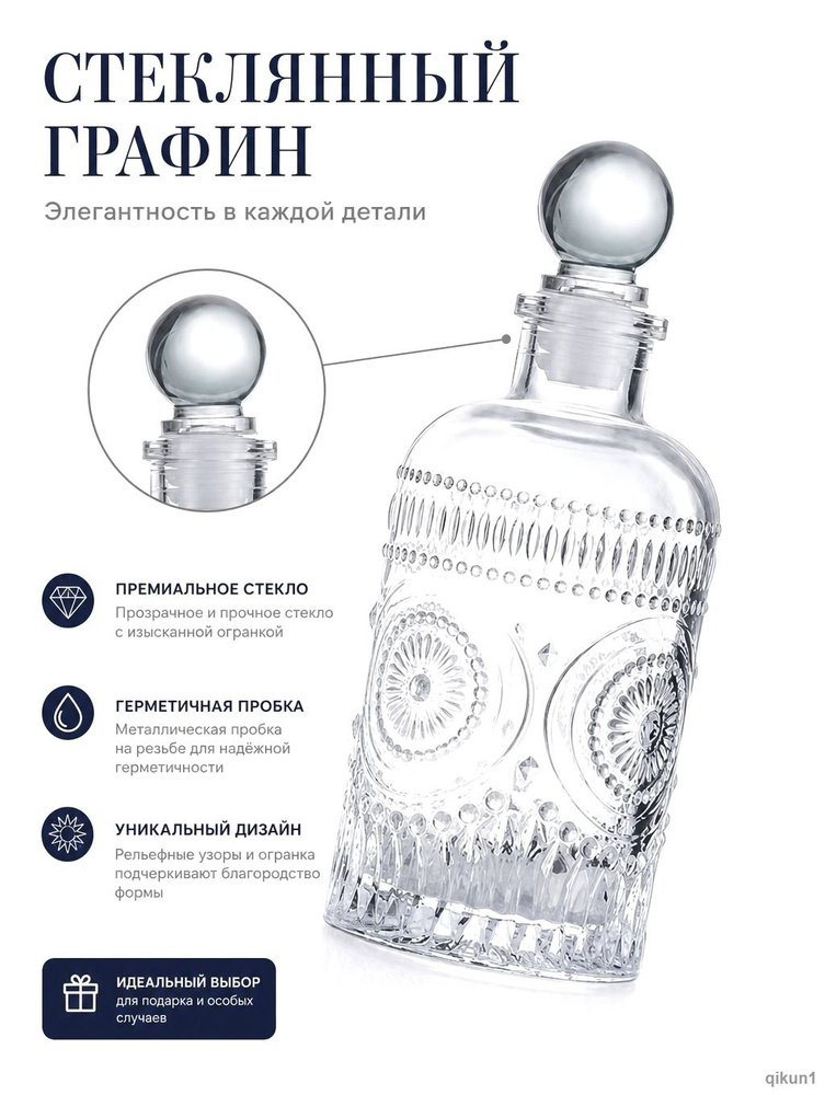 Рюмка #1