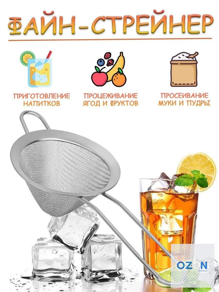 Prima Стрейнер #1