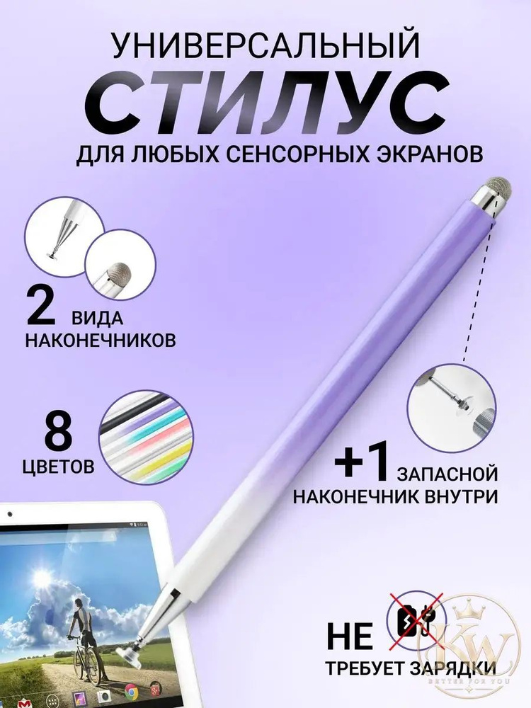 Стилус #1