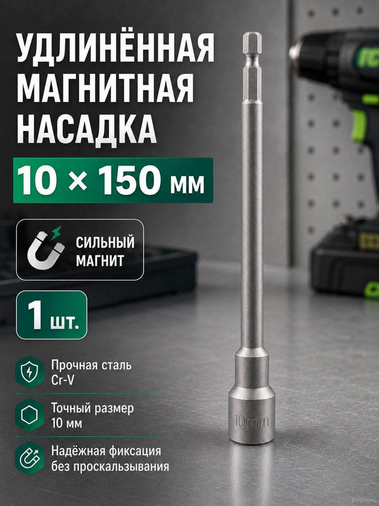 Бита #1