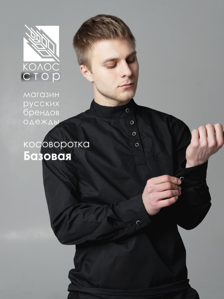Рубашка #1