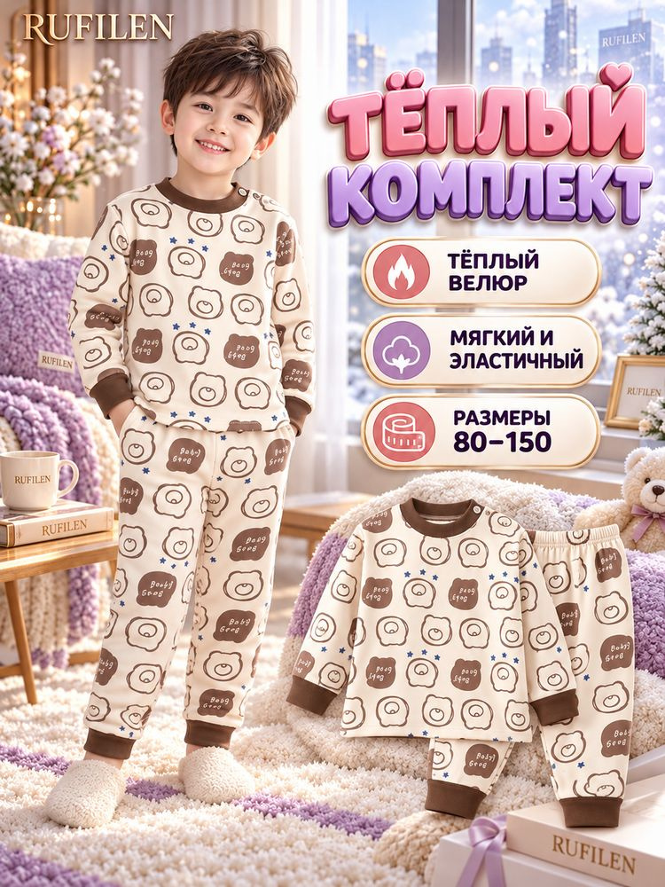Комплект термобелья #1