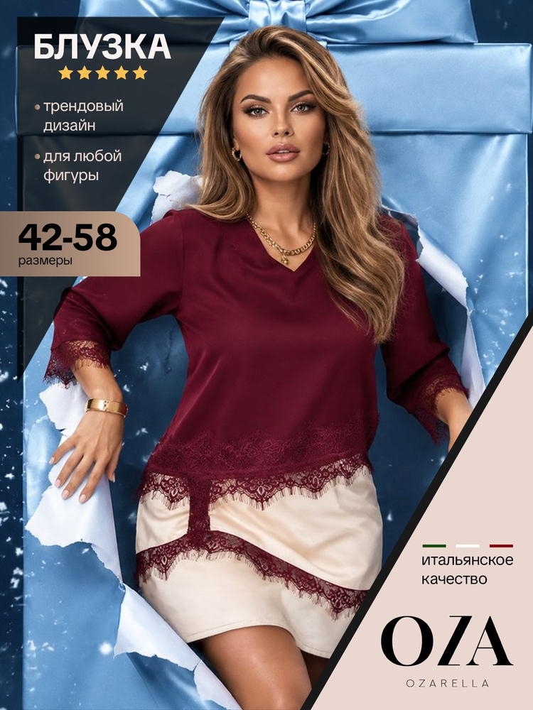Блузка OZARELLA #1