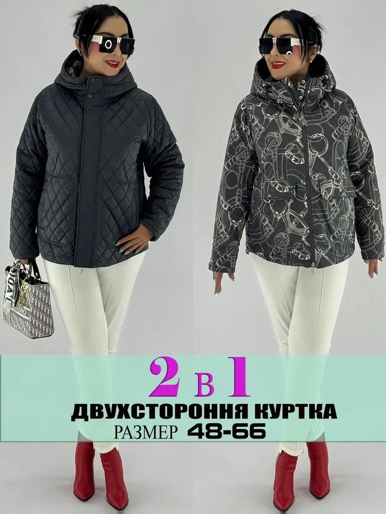 Куртка #1