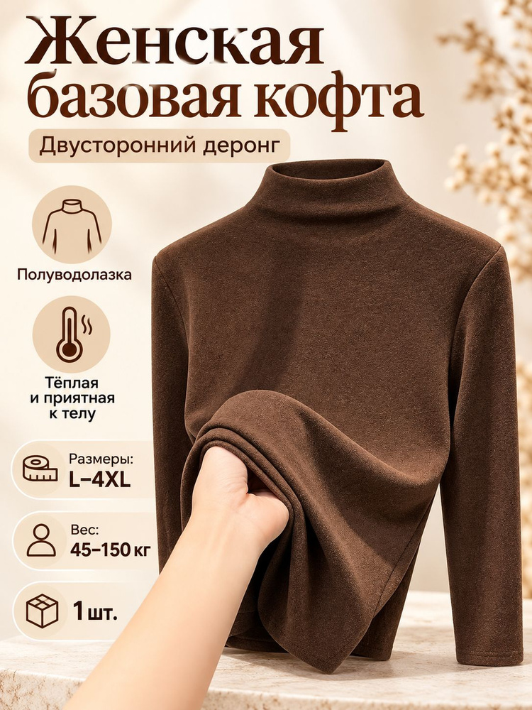 Термолонгслив #1