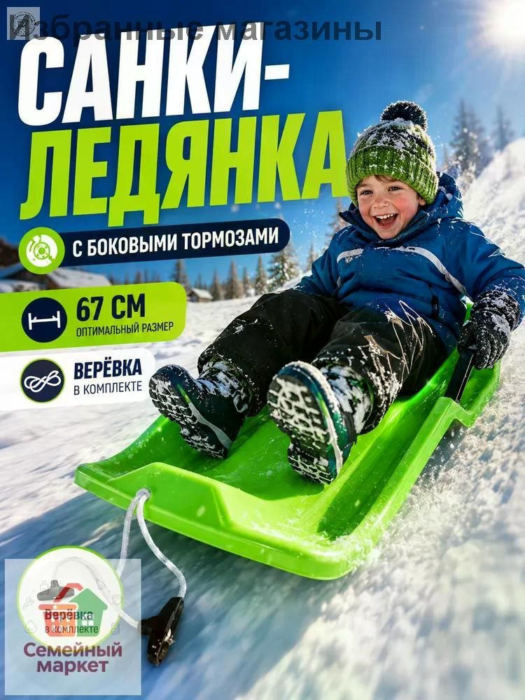 Ледянка #1