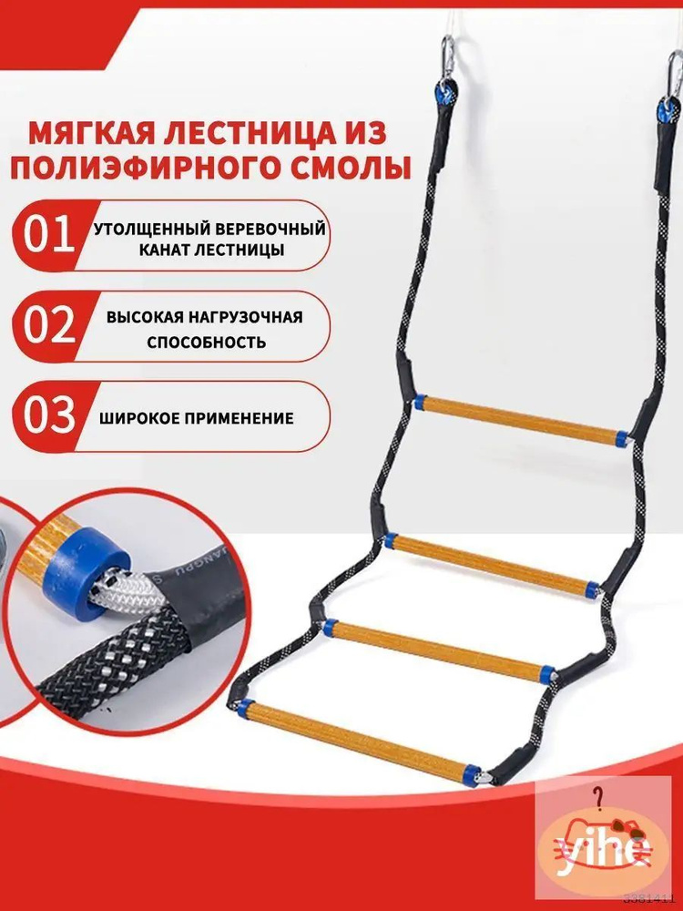 Трап для лодки #1