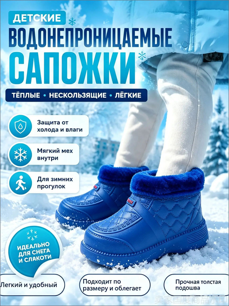 Галоши 1 #1