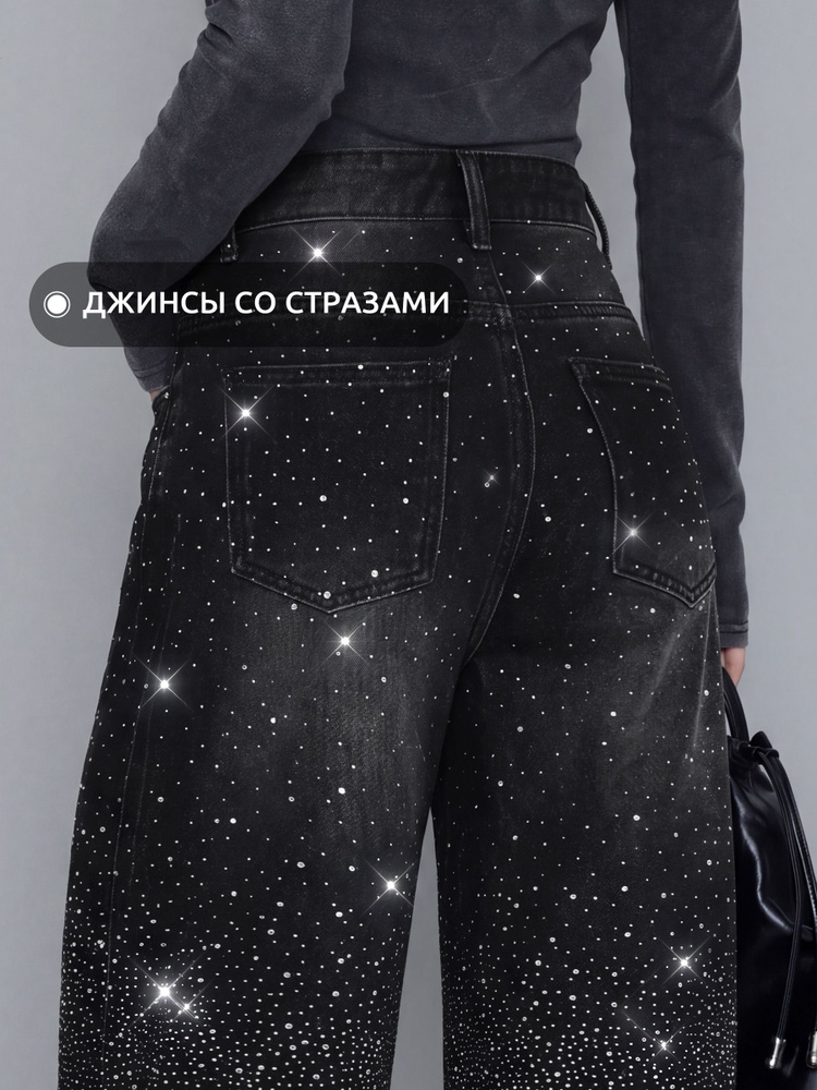 Джинсы Диагональ #1