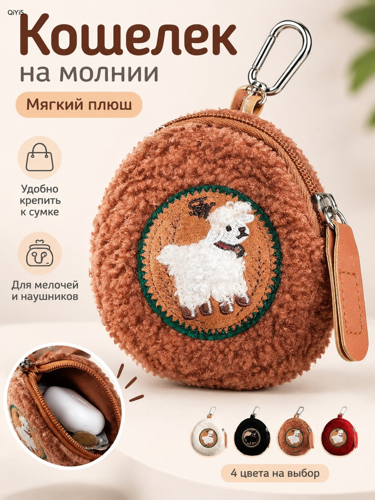 Бумажник #1