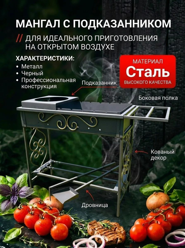 Мангал 75 см #1