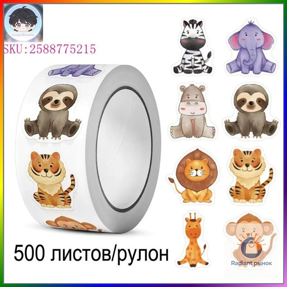 Наклейки #1