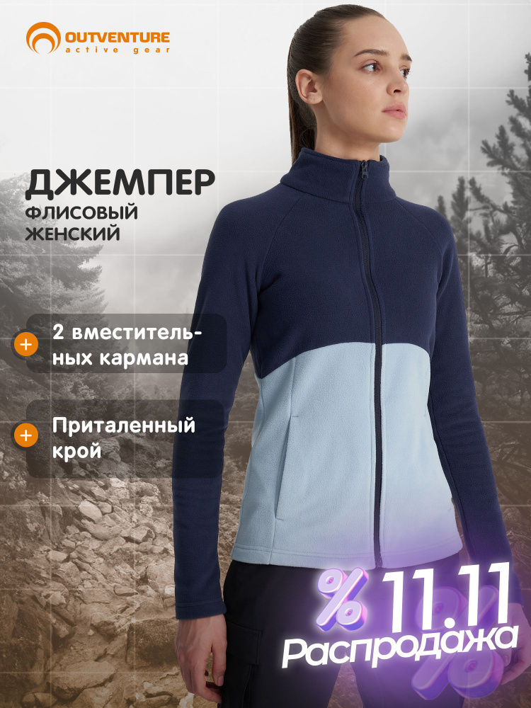 Джемпер Outventure #1