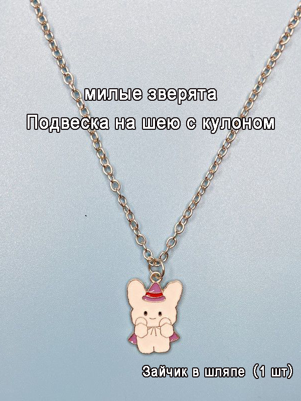 Подвеска #1