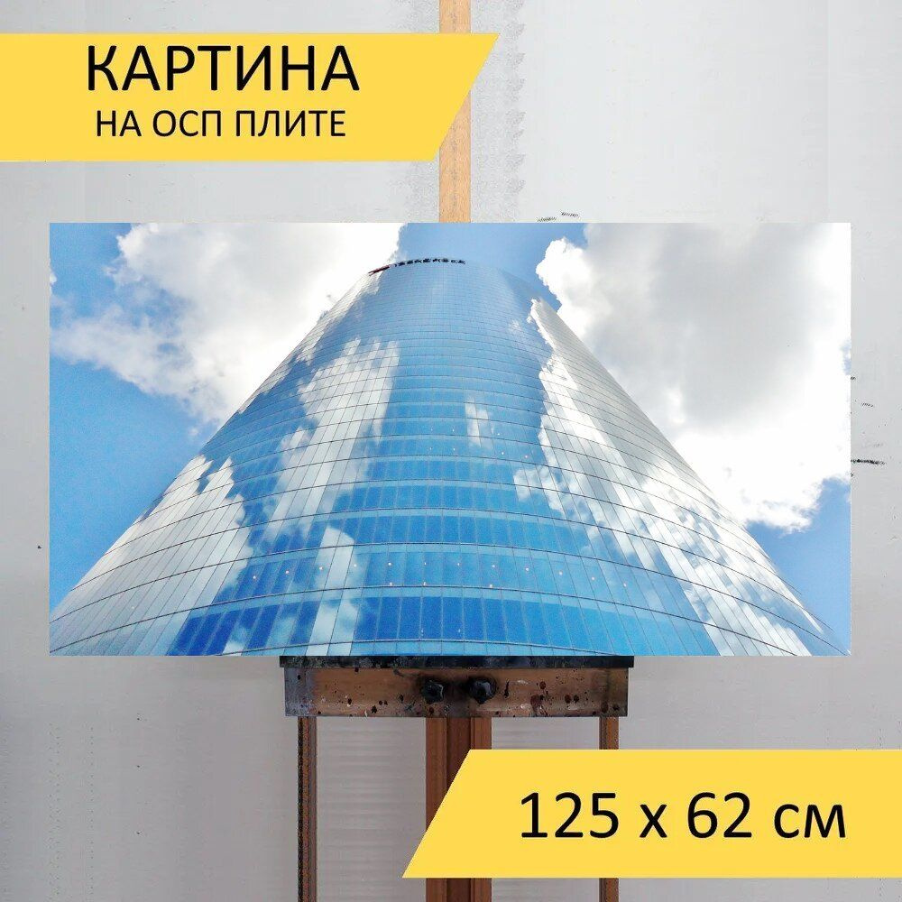 LotsPrints Картина "Башня, здание, размышления 37", 125  х 62 см #1