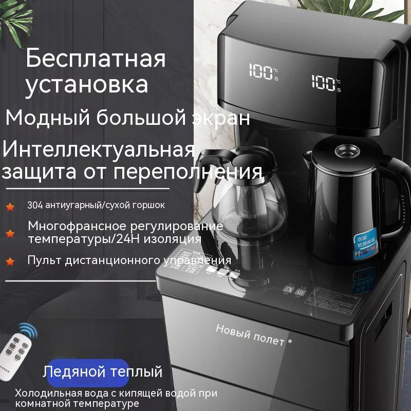 Диспенсер для воды Xiaomi Новая модель бытового полностью ...