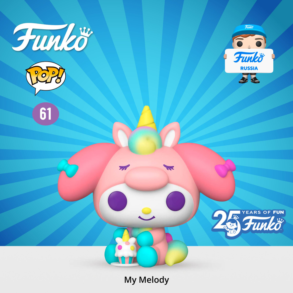 Фигурка Funko POP! Hello Kitty And Friends My Melody (61) 65751 #1