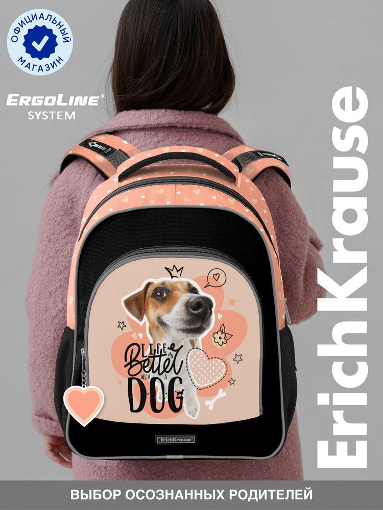 Школьный рюкзак с грудной перемычкой ErichKrause ErgoLine 15L Jack Russell  #1