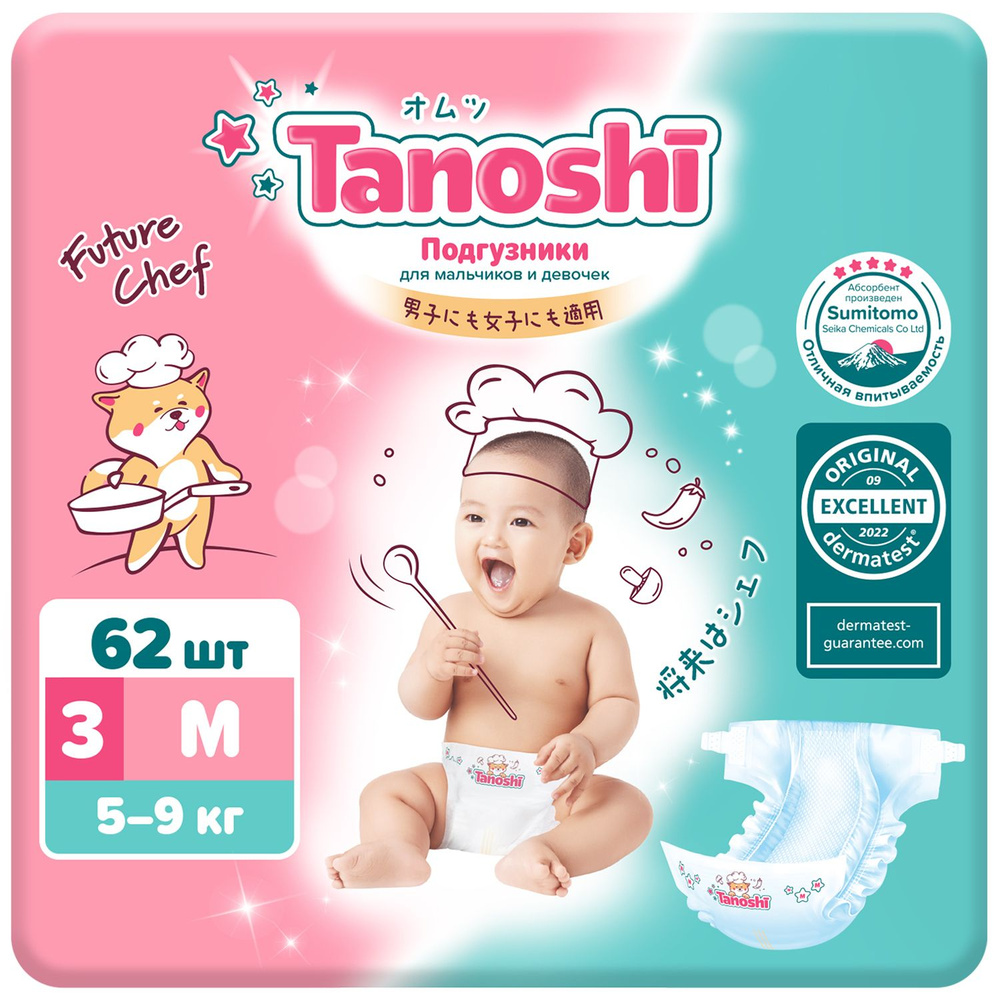 Tanoshi Подгузники для детей, размер M 5-9 кг, 62 шт /Baby Diapers, Size M, 5-9kg, 62pcs  #1