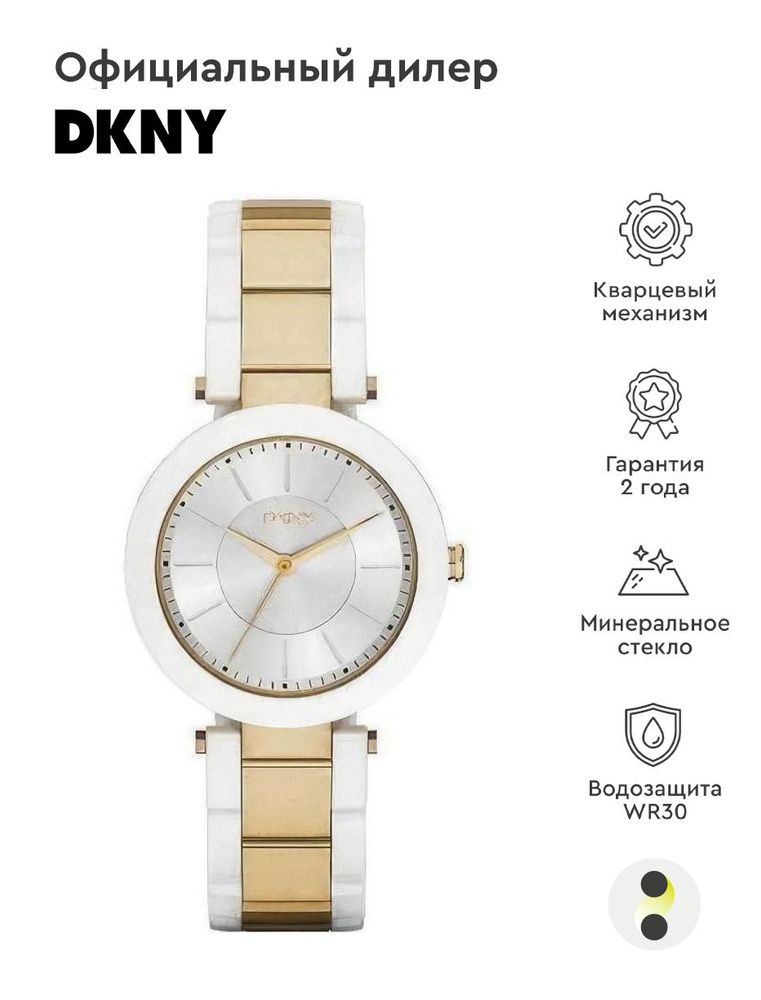 Женские наручные часы DKNY Urban Faces NY2289 #1