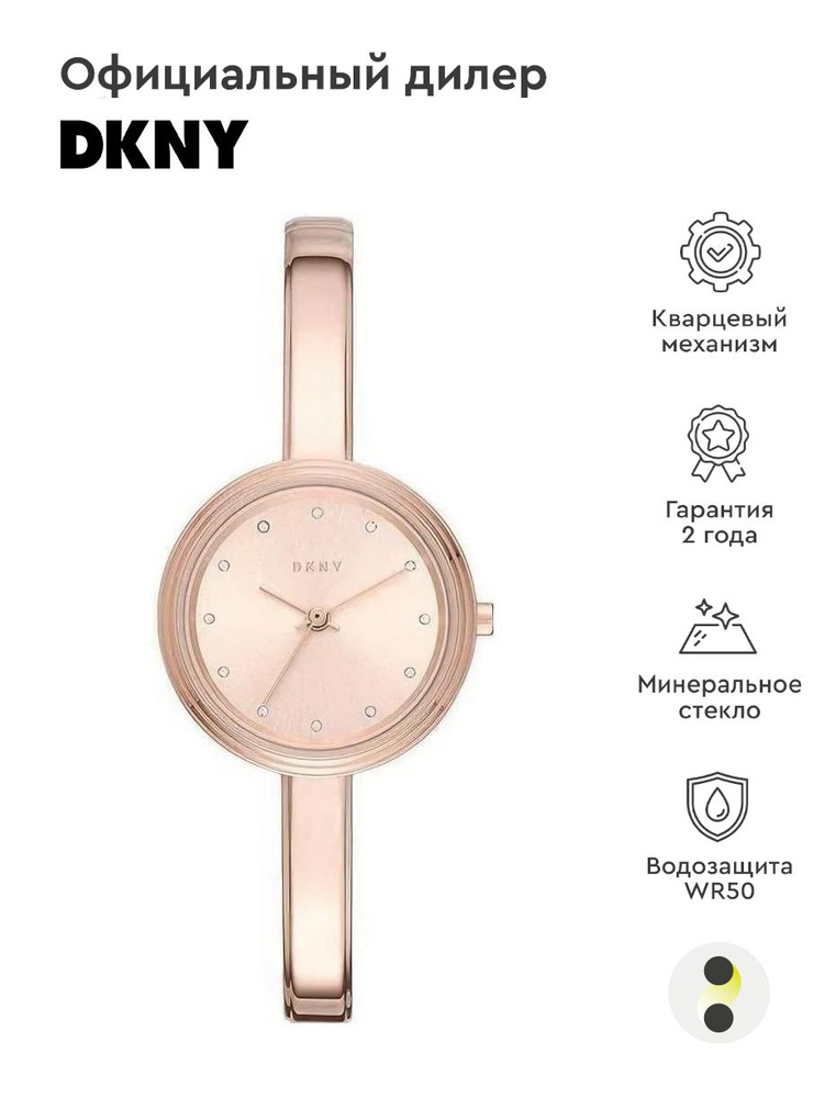 Dkny ny2600 hotsell