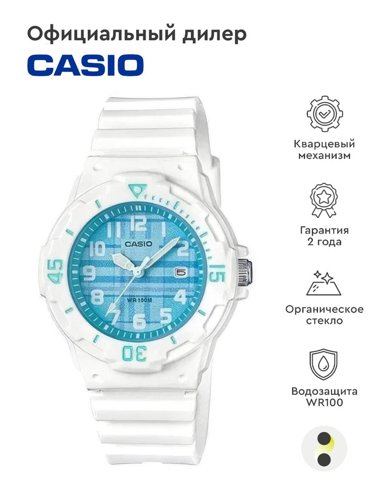 Детские наручные часы Casio Collection LRW-200H-2C #1