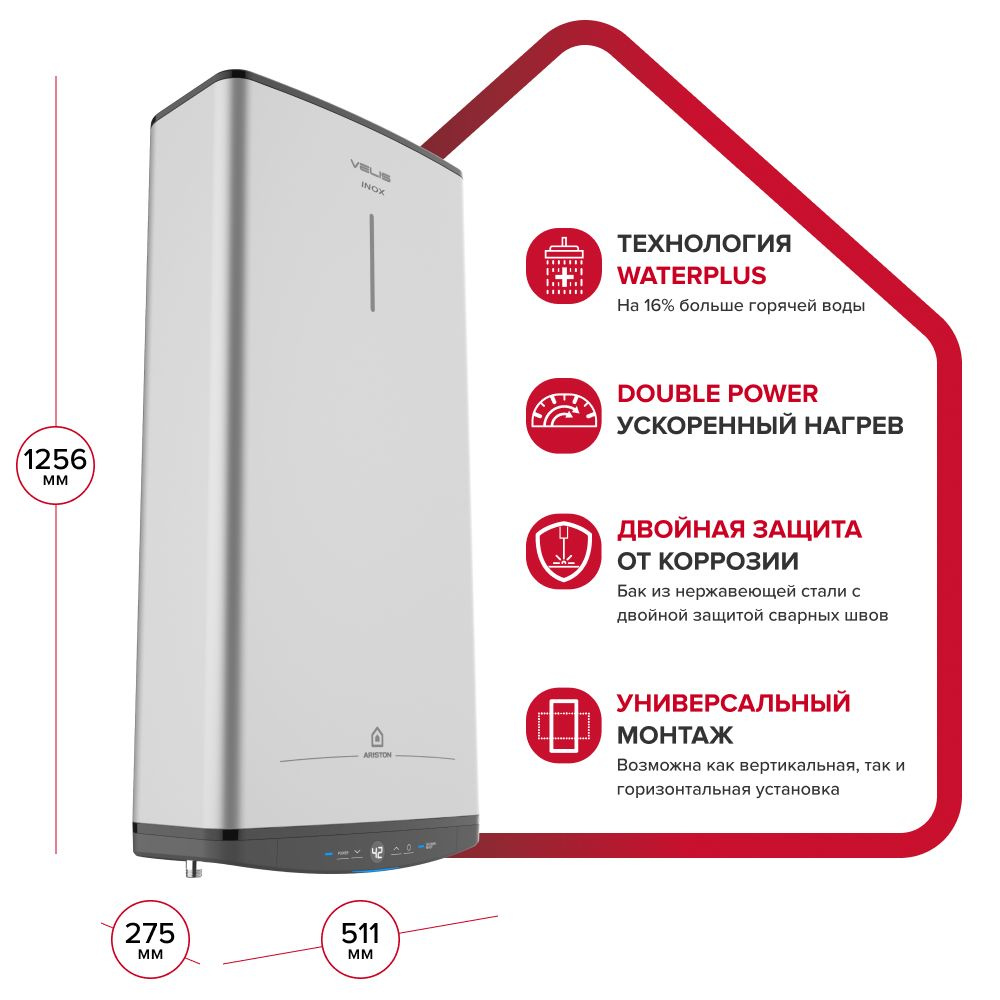 Водонагреватель накопительный Ariston VLS INOX PW_2.5_темно-серый купить по  доступной цене с доставкой в интернет-магазине OZON (336105257)