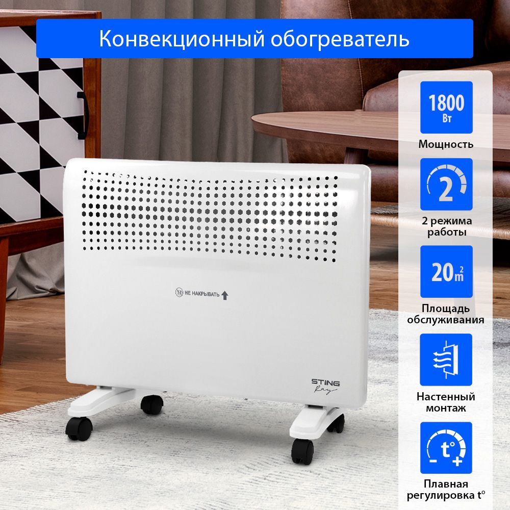 Обогреватель STINGRay ST-CH1022A купить по выгодной цене в  интернет-магазине OZON (1386980685)