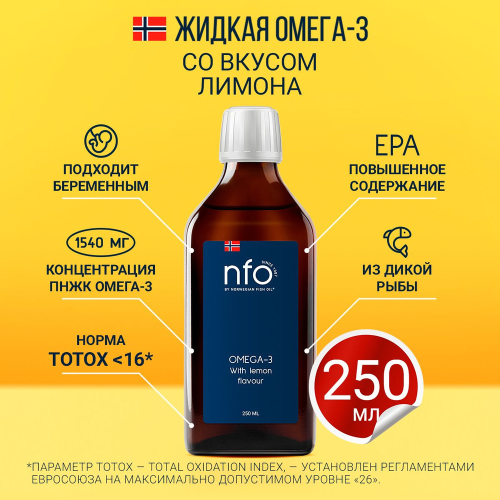 Бад жирные кислоты NFO Жидкая Омега-3 со вкусом Лимона (250 мл) / NFO  Omega-3 with lemon flavour - купить с доставкой по выгодным ценам в  интернет-магазине OZON (524072137)