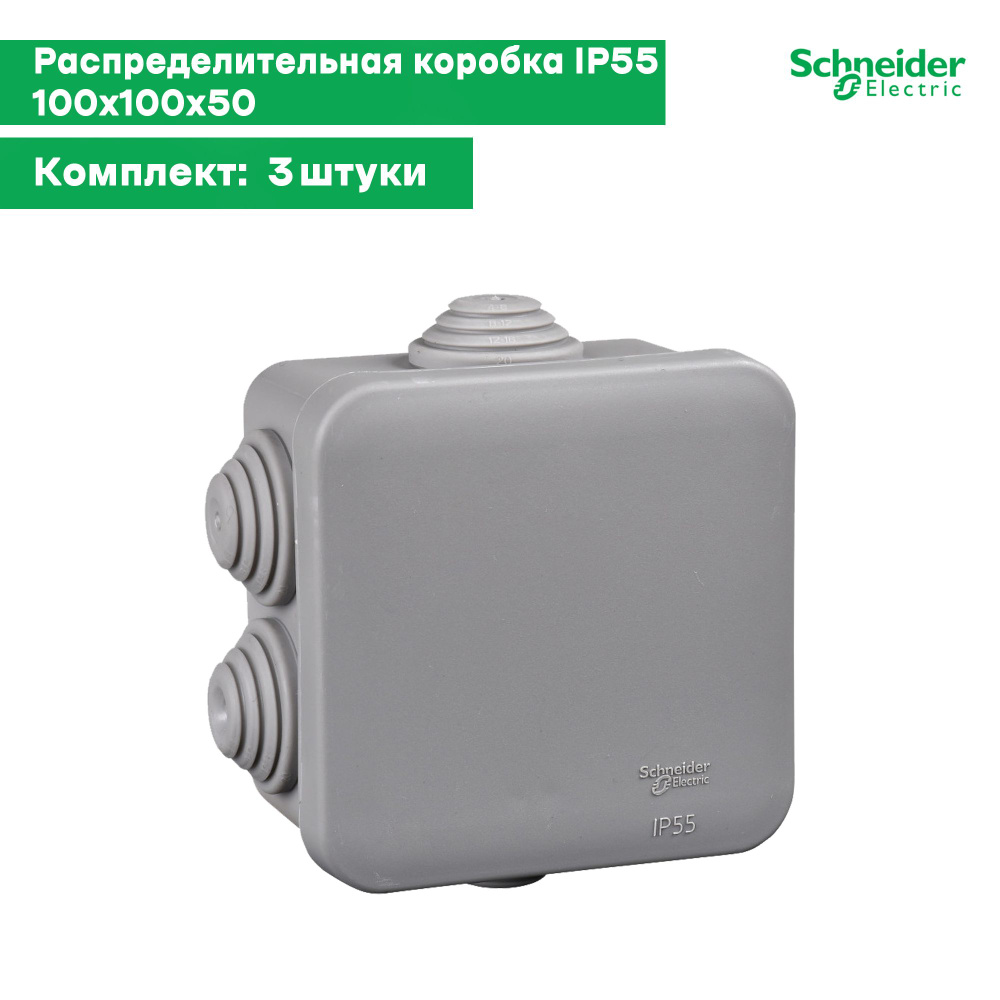 Коробка распределительная открытой установки 100X100X50, IP55 ...