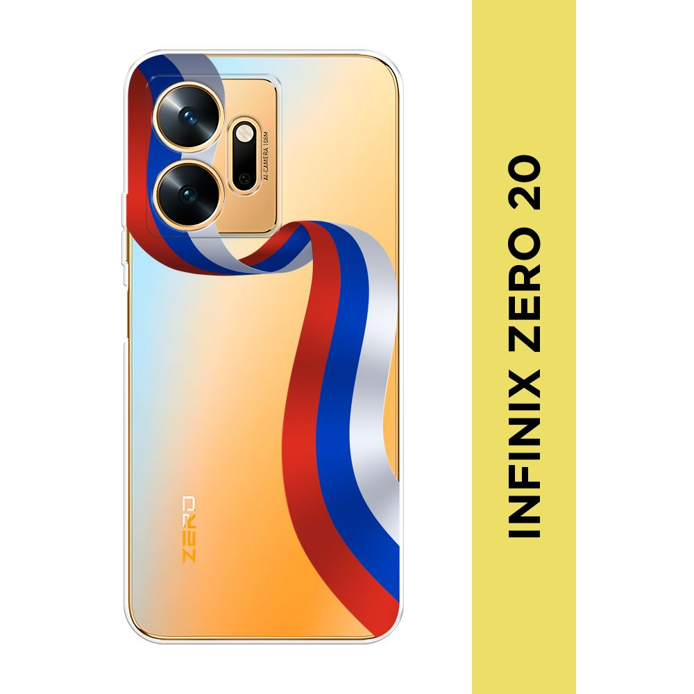 Силиконовый чехол на Infinix Zero 20 / Инфиникс Зеро 20 