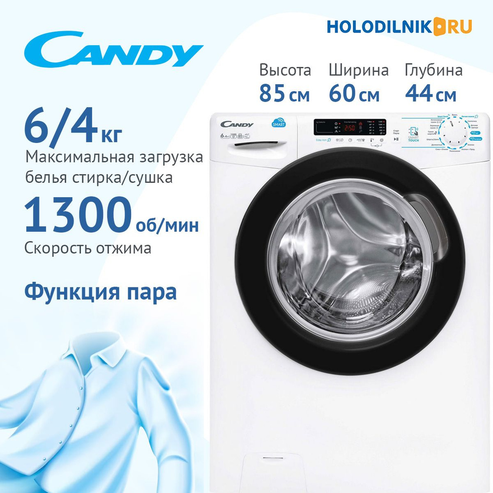 Candy Стиральная машина CSWS43642DB/2-07, белый