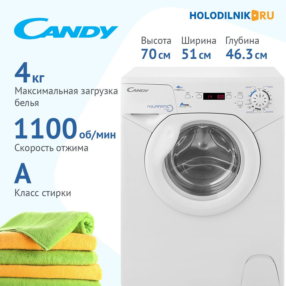 Candy Стиральная машина AQUA 2D 1140-07 Aquamatic Tempo, белый