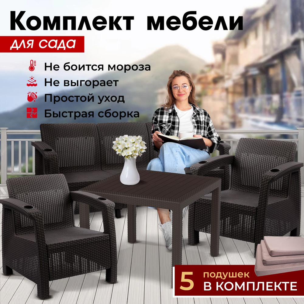 Комплект садовой мебели HomlyGreen Set 3+1+1+Стол 94х94х74см.+подушки бежевого цвета  #1