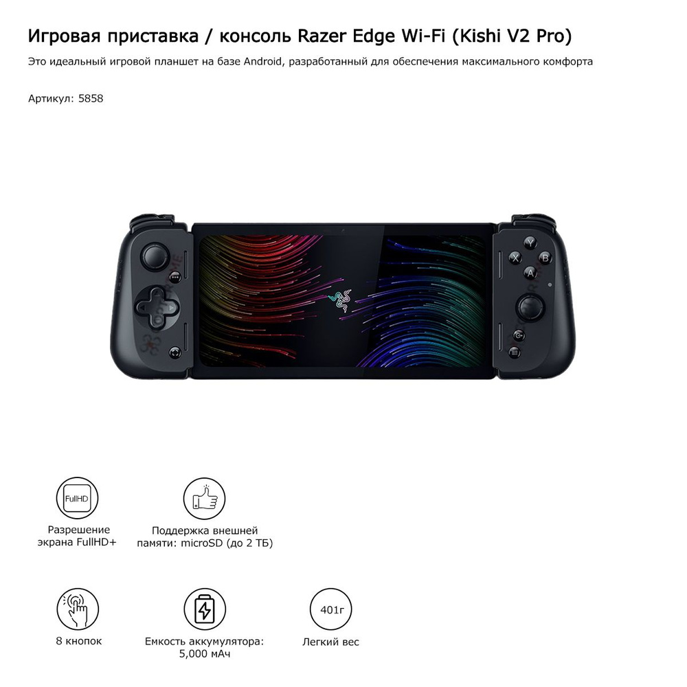 おもちゃ Razer Edge GamingTabletKishi V2Pro Amazon.co.jp: Razer レイザー Edge Wi-Fiモデル Kishi V2 Pro