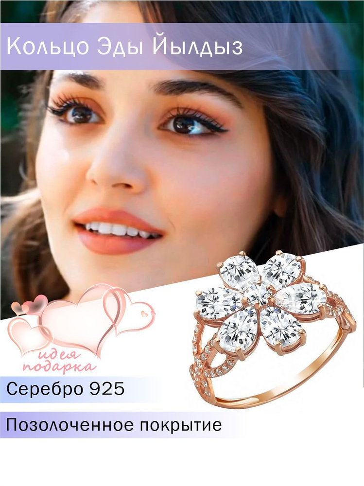 PAVLOVA jewelry Кольцо Эды Йылдыз серебряное с фианитами #1