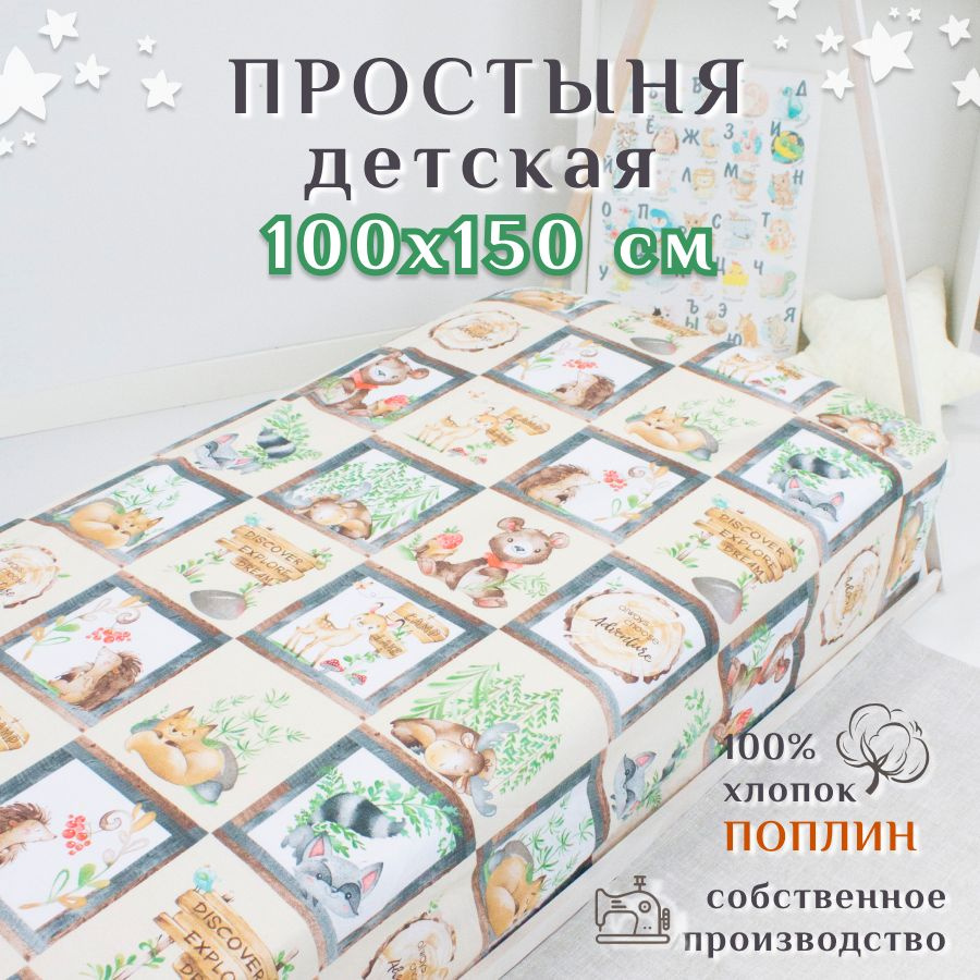 Lime Time Простыня стандартная, Поплин, 100x150 см #1