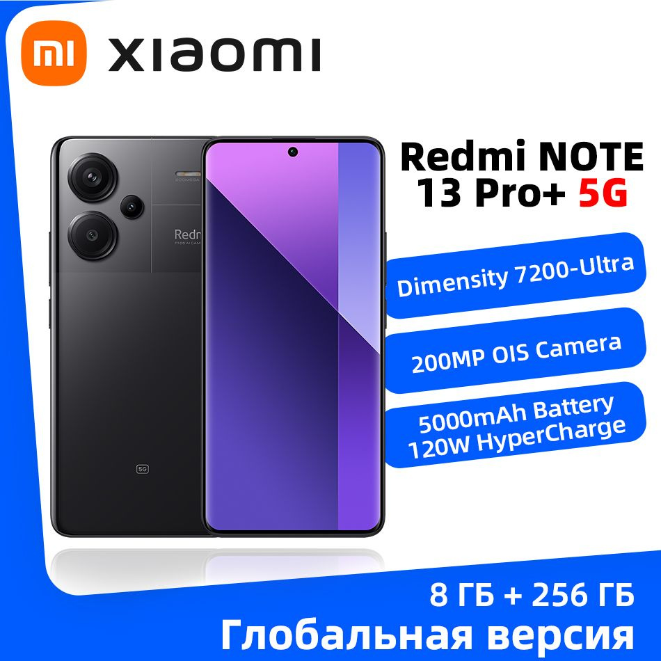 Xiaomi Смартфон Глобальная версия смартфона Redmi Note 13 Pro Plus NFC  MediaTek Dimensity 7200-Ultra 200MP OIS camera Изогнутый дисплей с  разрешением ...