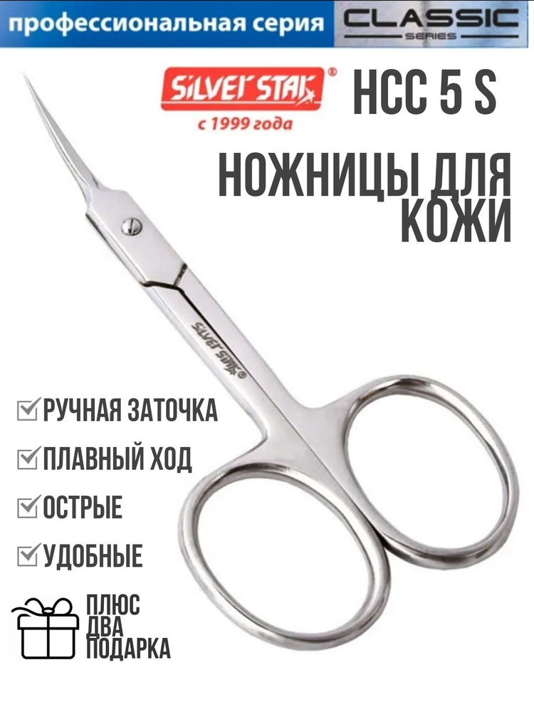 Маникюрные ножницы для кожи профессиональные короткие, плечики - купить ...